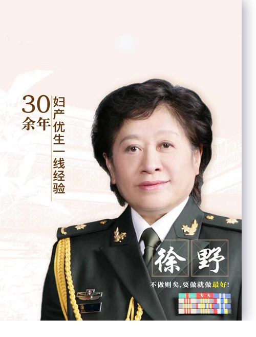 慈铭博鳌国际医院徐野医生
